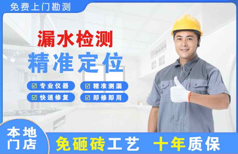 休宁漏水检测精准定位